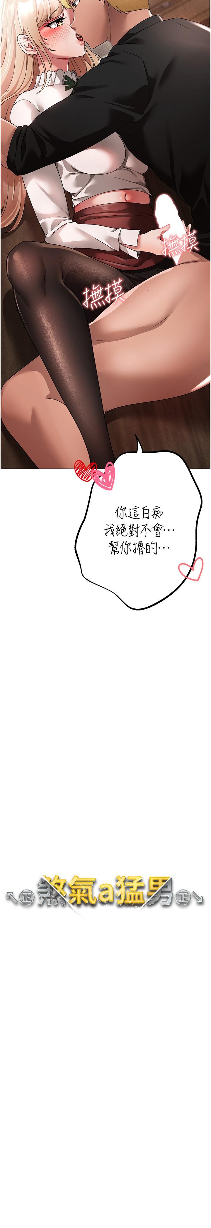 第16话-在校长面前「办事」 - 第2.jpg页