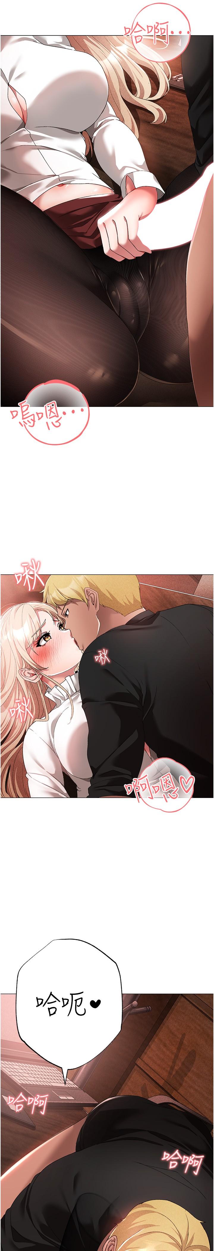 第16话-在校长面前「办事」 - 第3.jpg页