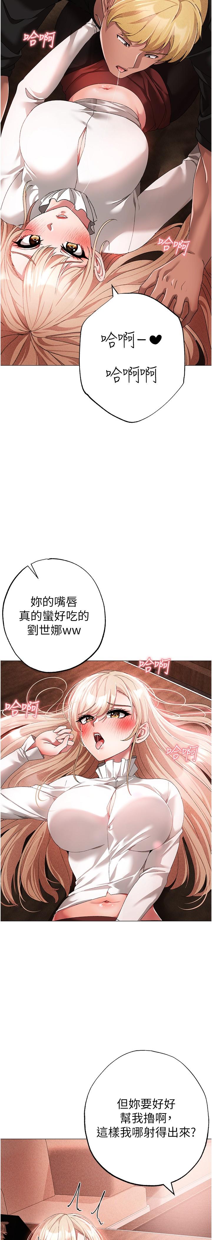 第16话-在校长面前「办事」 - 第4.jpg页