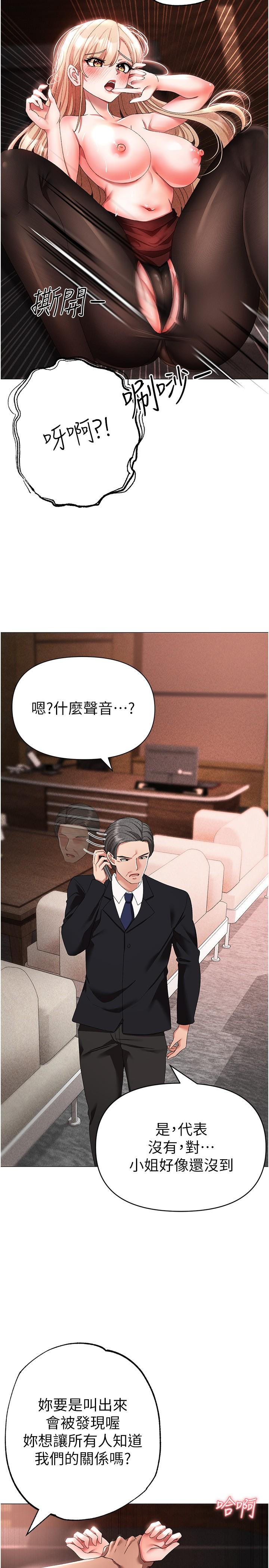 第16话-在校长面前「办事」 - 第20.jpg页