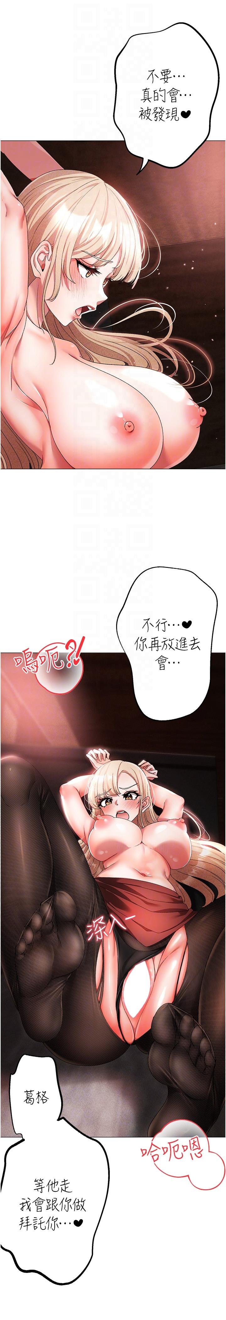 第16话-在校长面前「办事」 - 第22.jpg页