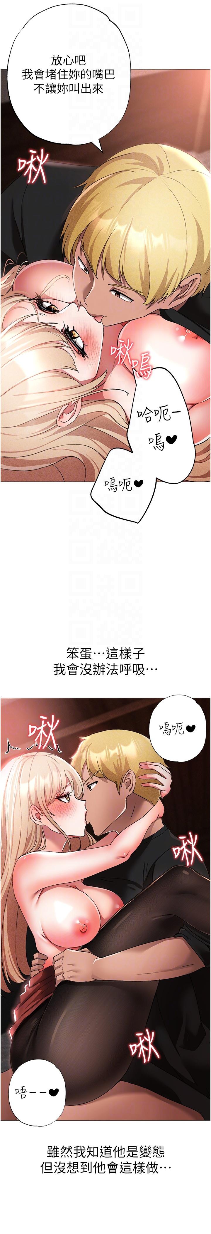 第16话-在校长面前「办事」 - 第26.jpg页