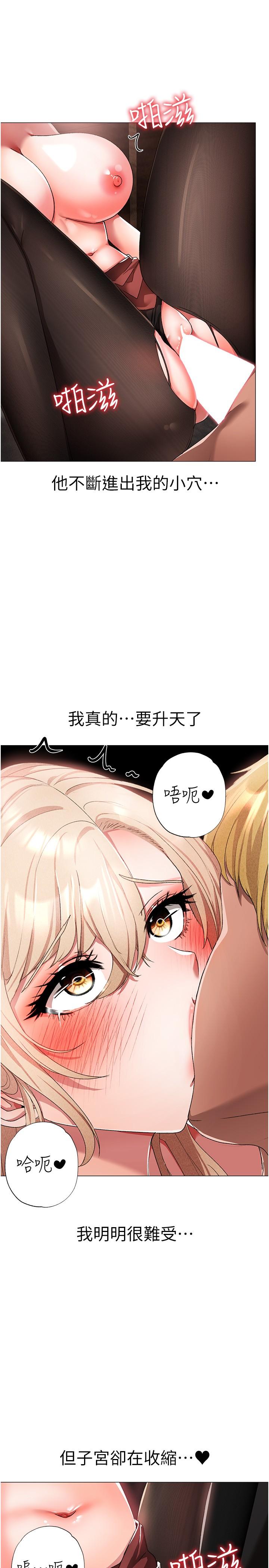 第16话-在校长面前「办事」 - 第27.jpg页