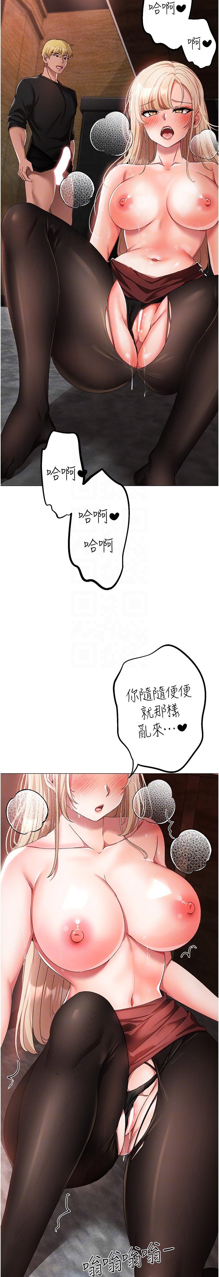 第16话-在校长面前「办事」 - 第32.jpg页