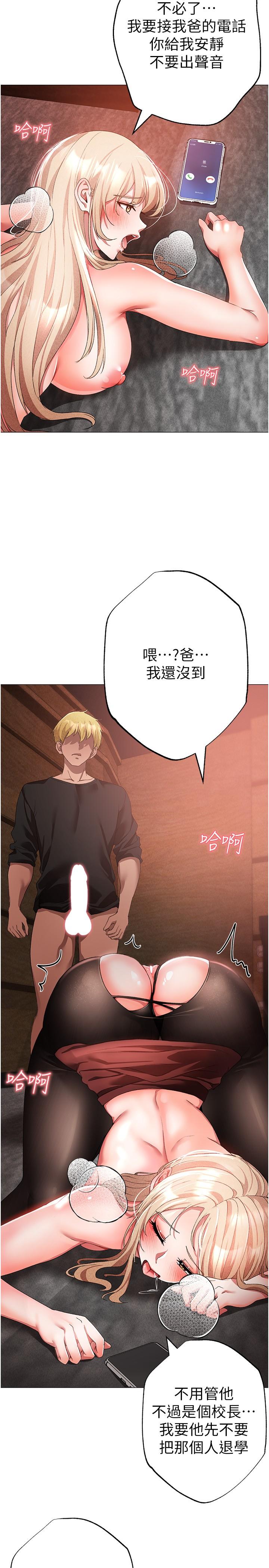 第16话-在校长面前「办事」 - 第35.jpg页