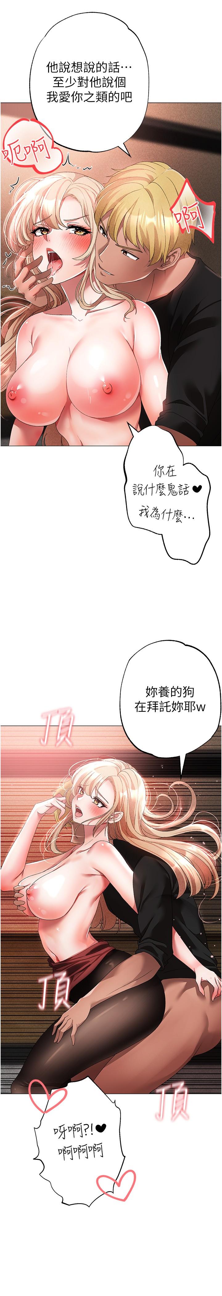 第16话-在校长面前「办事」 - 第41.jpg页