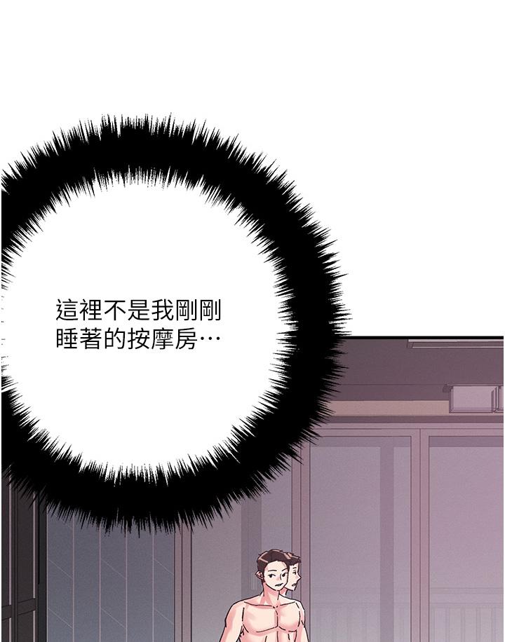 第104话-大屌变巨屌，哪忍得住！ - 第3.jpg页