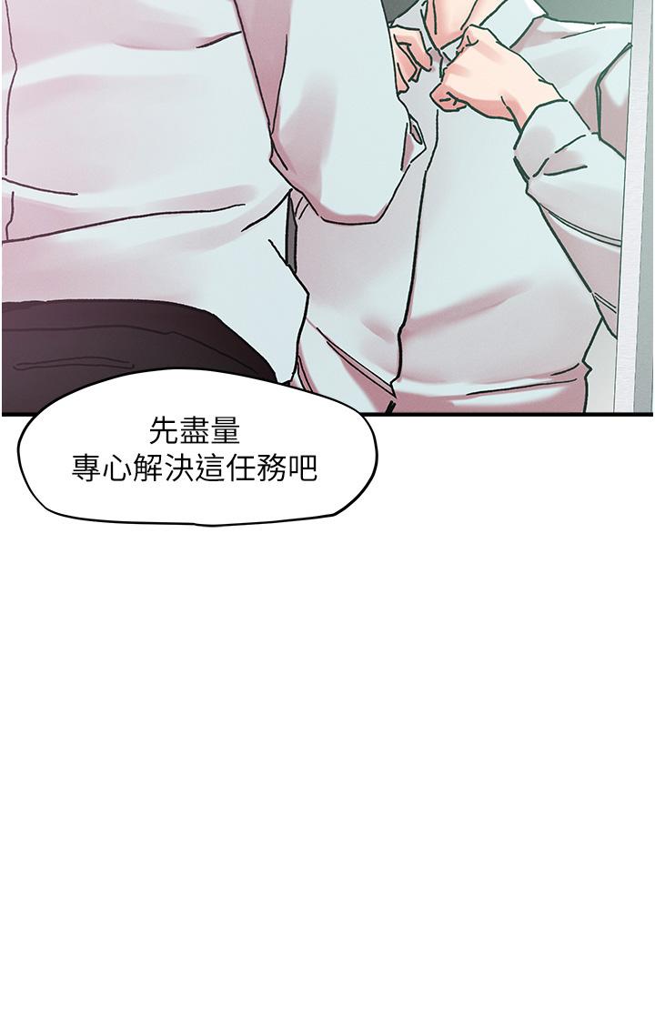 第104话-大屌变巨屌，哪忍得住！ - 第7.jpg页