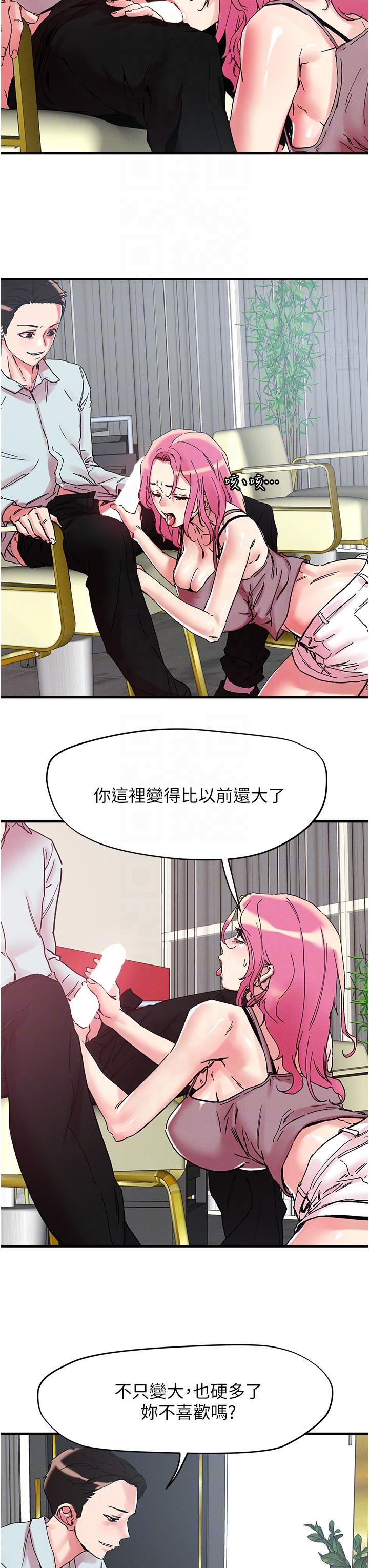 第104话-大屌变巨屌，哪忍得住！ - 第10.jpg页