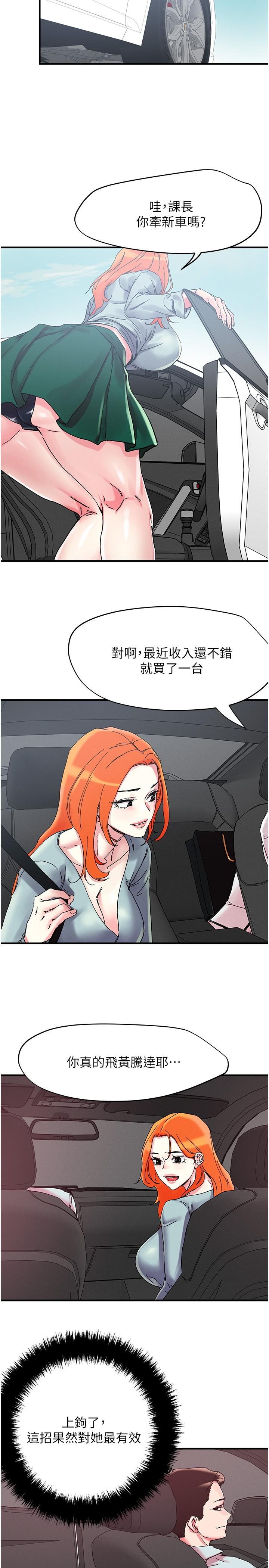 第104话-大屌变巨屌，哪忍得住！ - 第15.jpg页