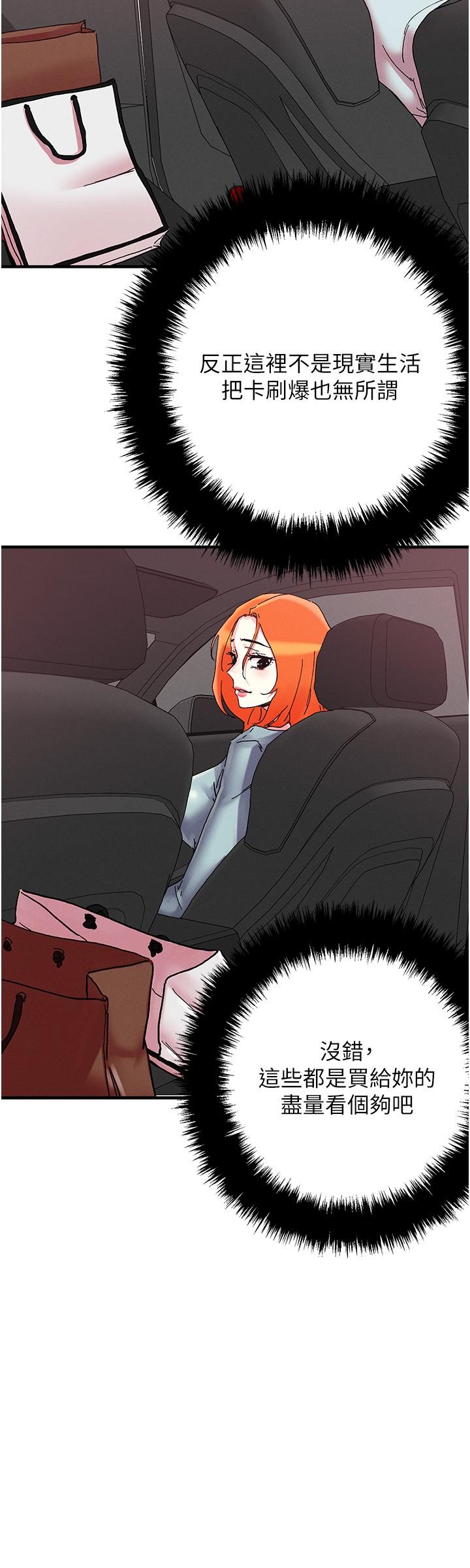 第104话-大屌变巨屌，哪忍得住！ - 第16.jpg页