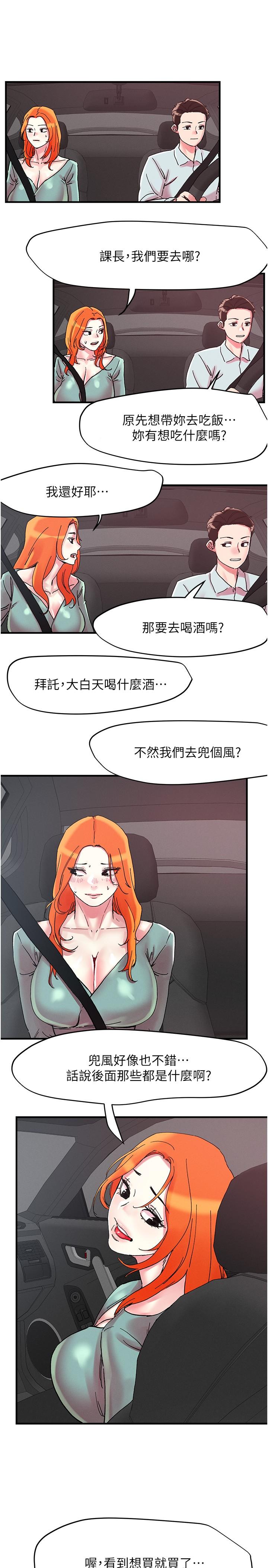 第104话-大屌变巨屌，哪忍得住！ - 第17.jpg页