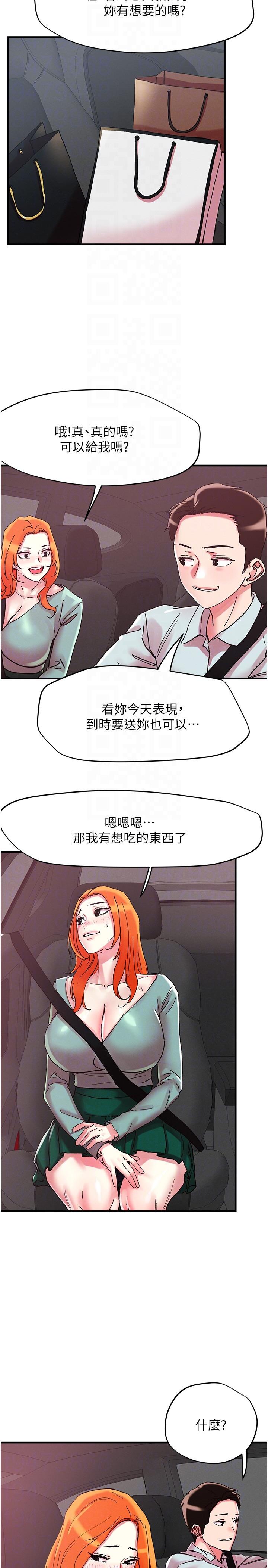 第104话-大屌变巨屌，哪忍得住！ - 第18.jpg页