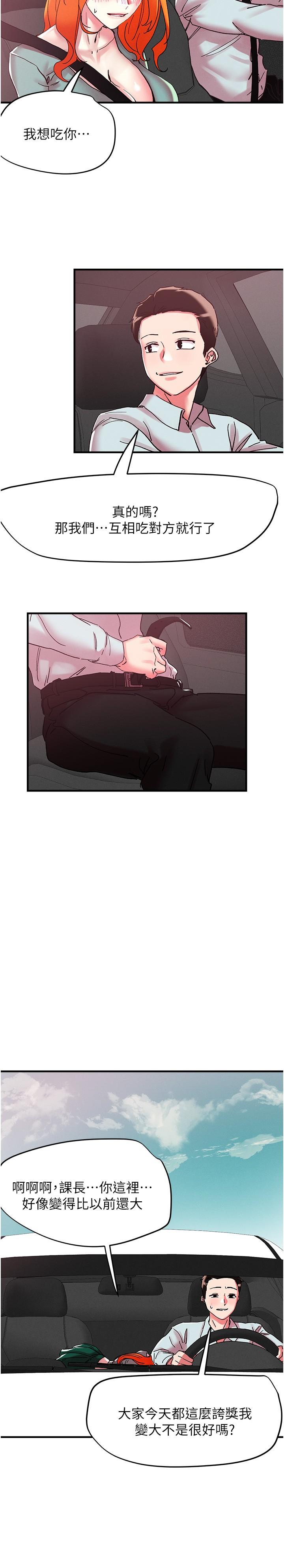 第104话-大屌变巨屌，哪忍得住！ - 第19.jpg页
