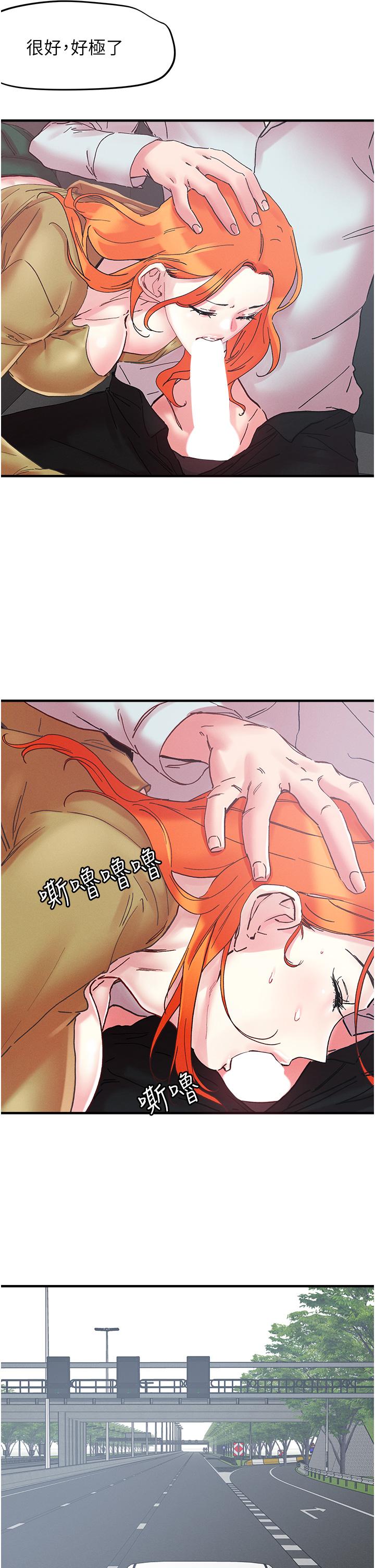 第104话-大屌变巨屌，哪忍得住！ - 第20.jpg页