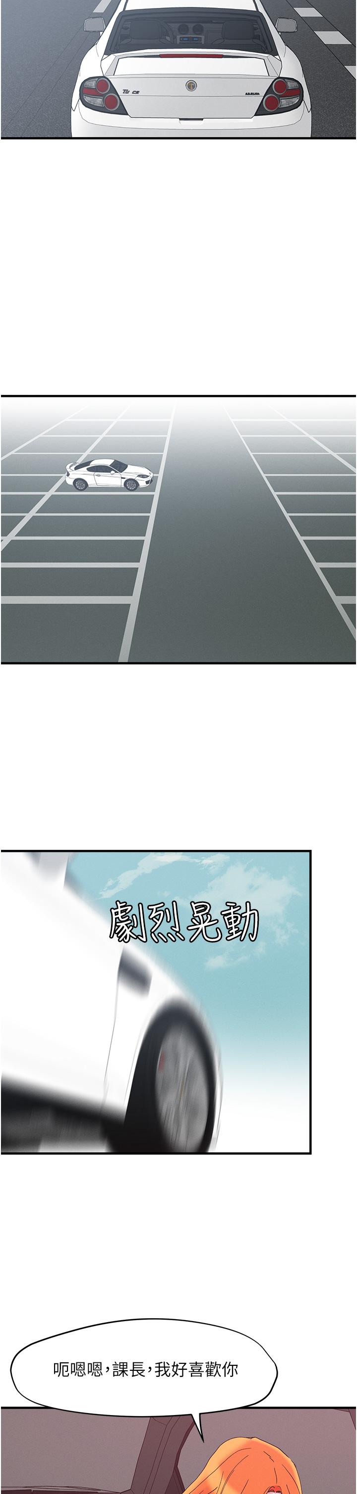 第104话-大屌变巨屌，哪忍得住！ - 第21.jpg页