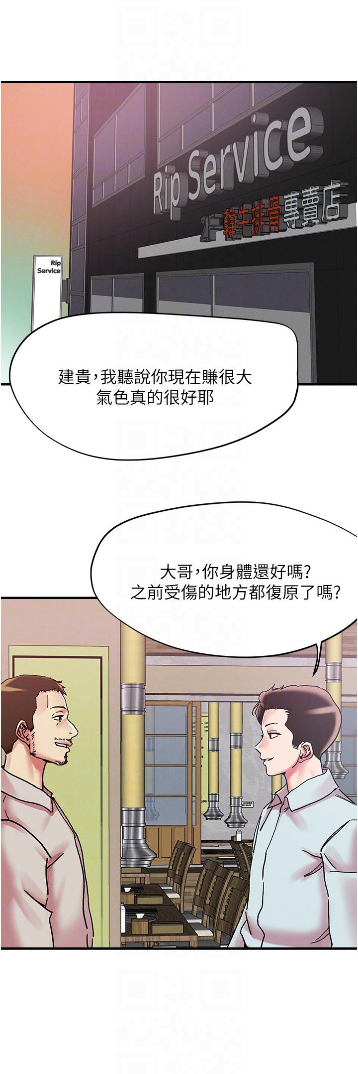 第104话-大屌变巨屌，哪忍得住！ - 第24.jpg页