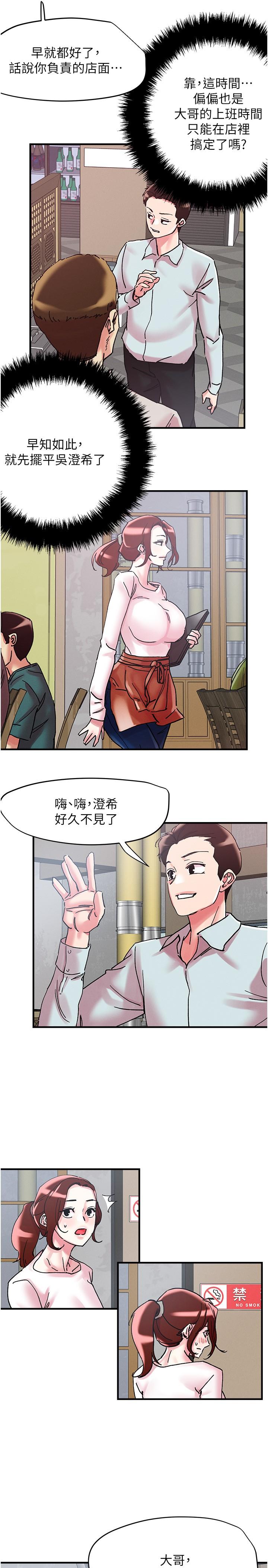 第104话-大屌变巨屌，哪忍得住！ - 第25.jpg页
