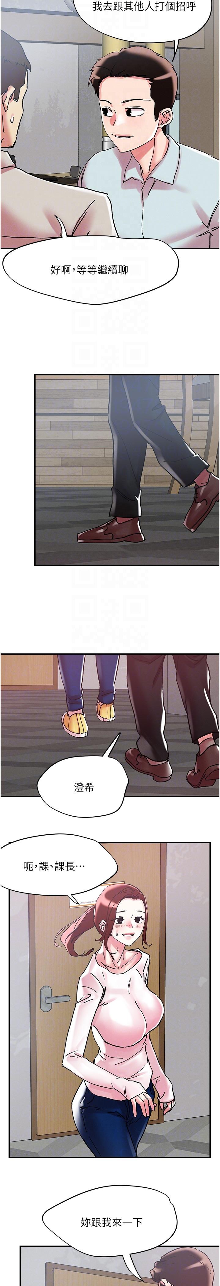 第104话-大屌变巨屌，哪忍得住！ - 第26.jpg页