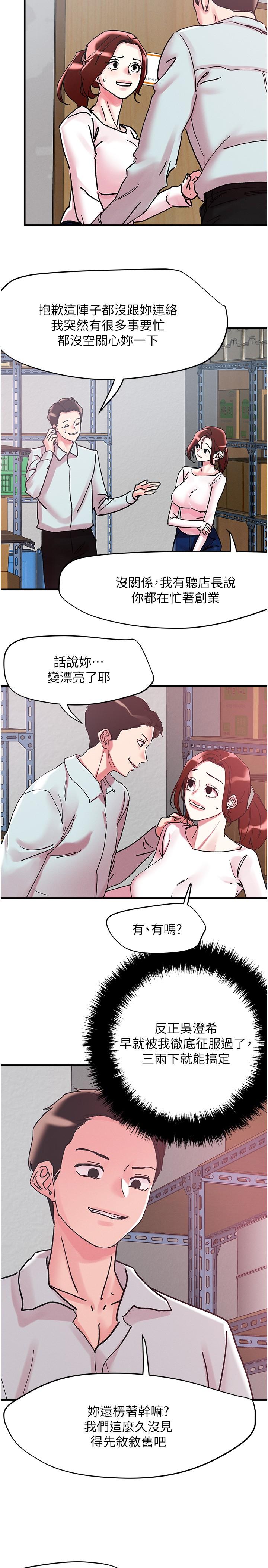 第104话-大屌变巨屌，哪忍得住！ - 第27.jpg页