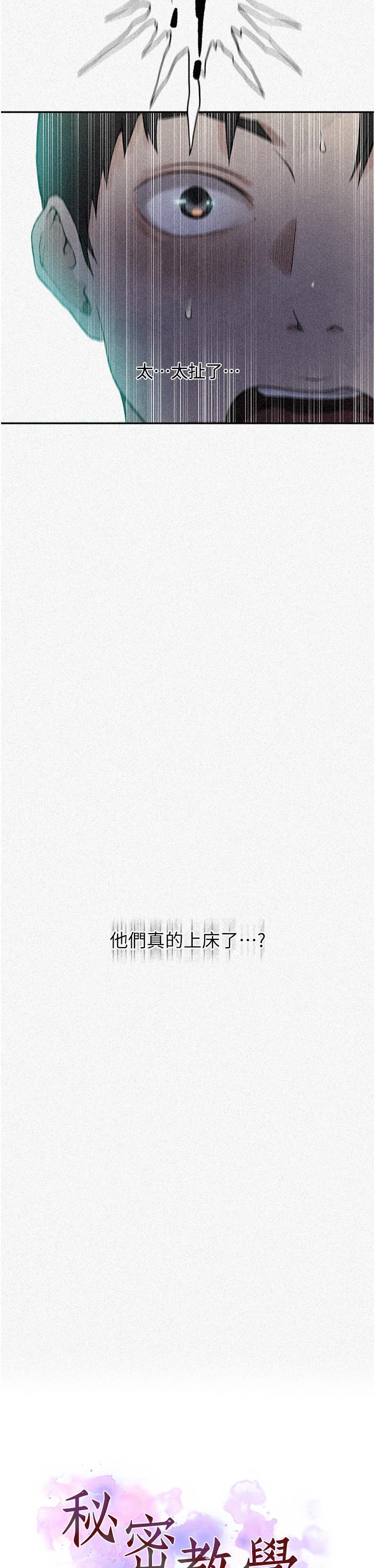 第191话-这是妳惹我的代价！！ - 第2.jpg页
