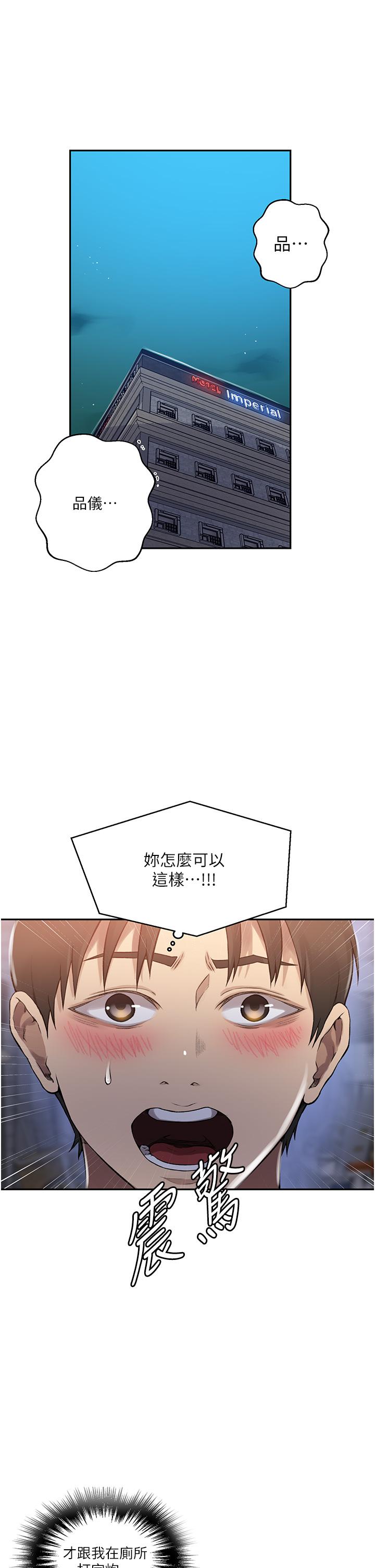 第191话-这是妳惹我的代价！！ - 第4.jpg页