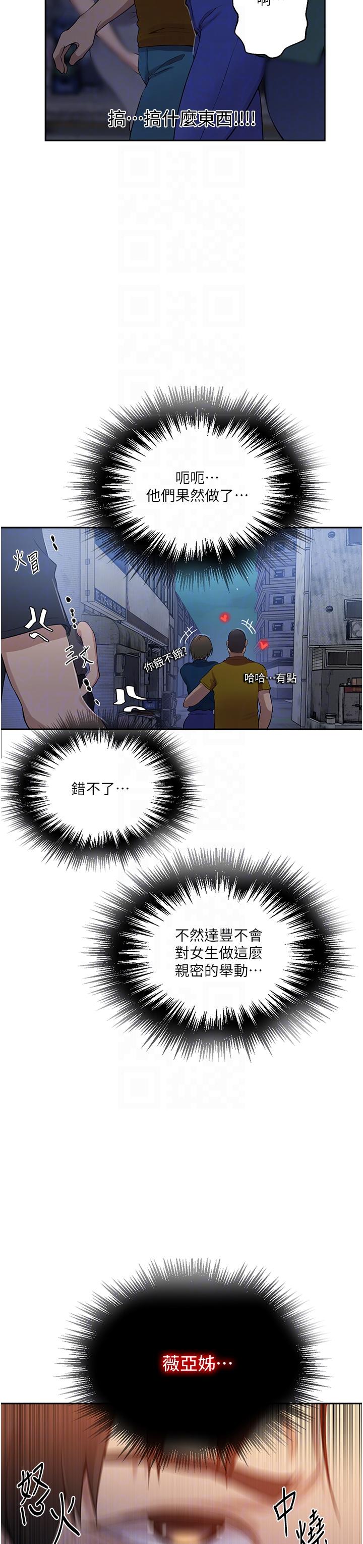 第191话-这是妳惹我的代价！！ - 第6.jpg页