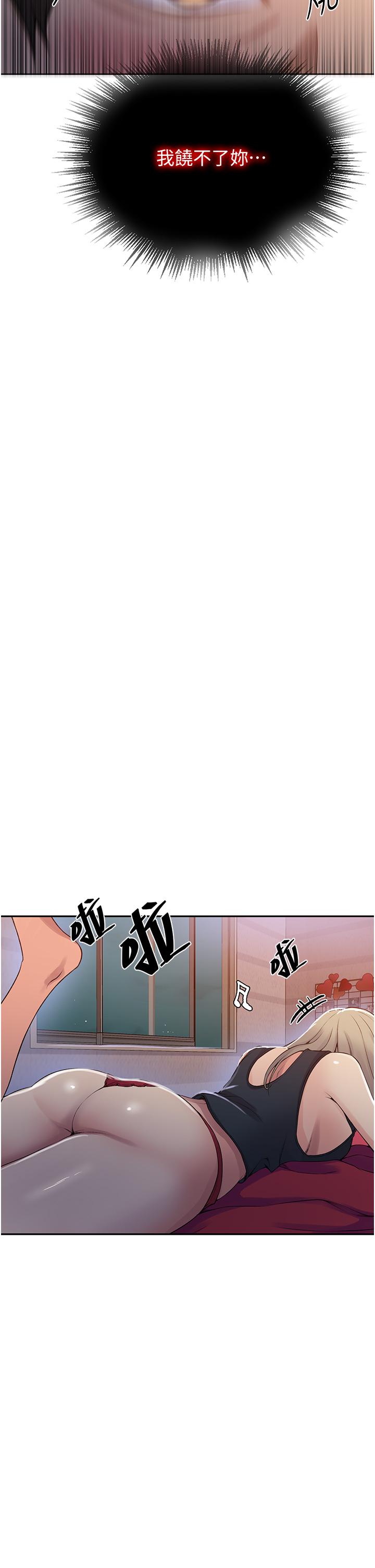 第191话-这是妳惹我的代价！！ - 第7.jpg页