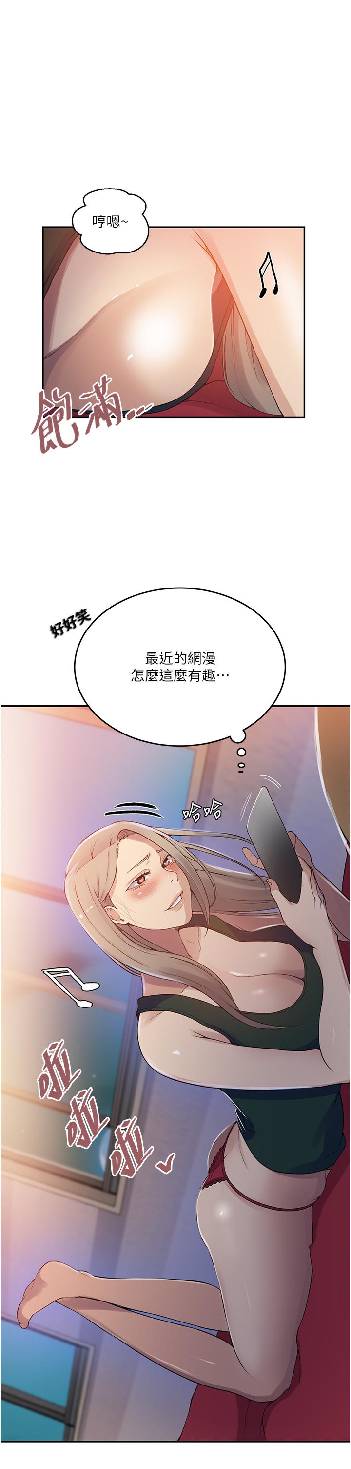 第191话-这是妳惹我的代价！！ - 第9.jpg页