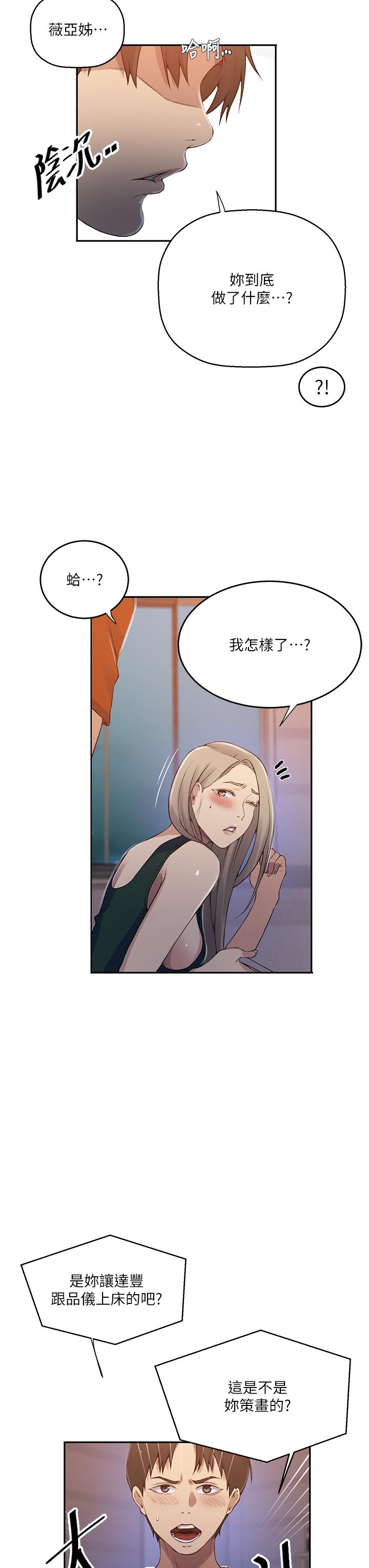 第191话-这是妳惹我的代价！！ - 第11.jpg页