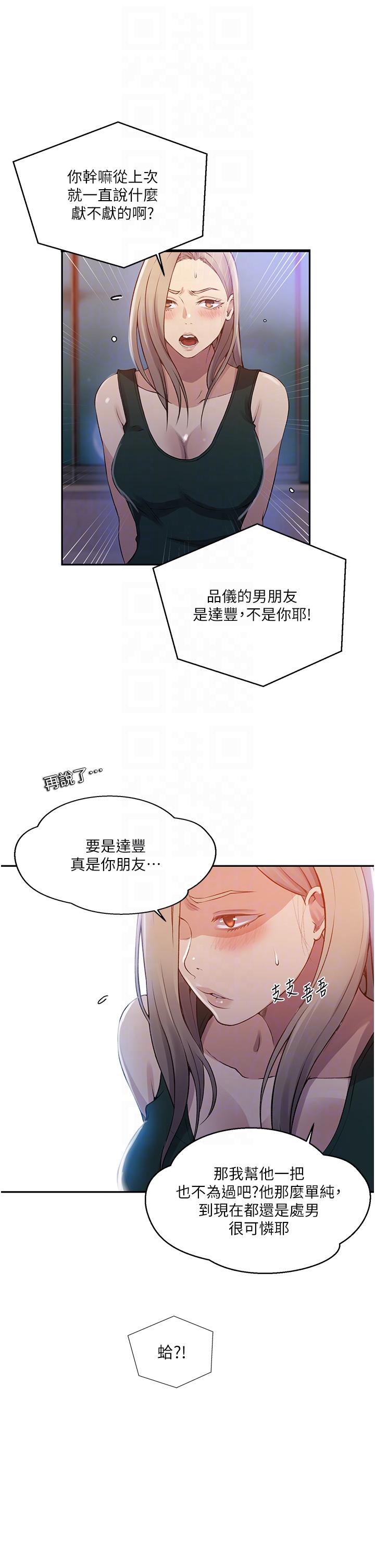 第191话-这是妳惹我的代价！！ - 第14.jpg页