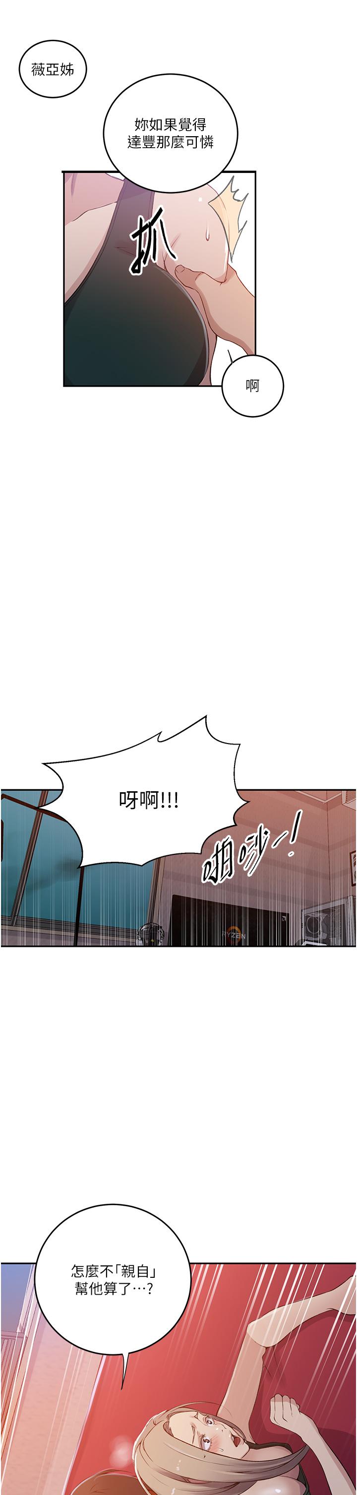 第191话-这是妳惹我的代价！！ - 第15.jpg页