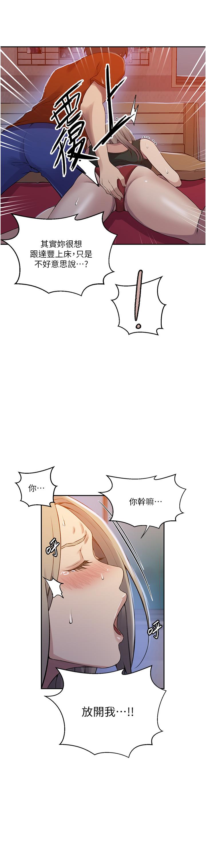 第191话-这是妳惹我的代价！！ - 第17.jpg页