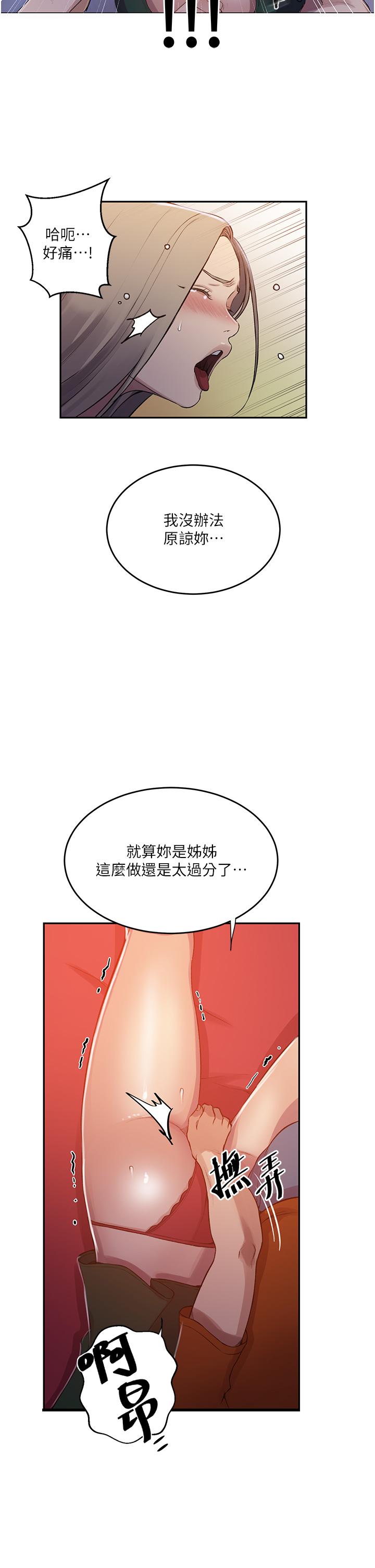 第191话-这是妳惹我的代价！！ - 第20.jpg页