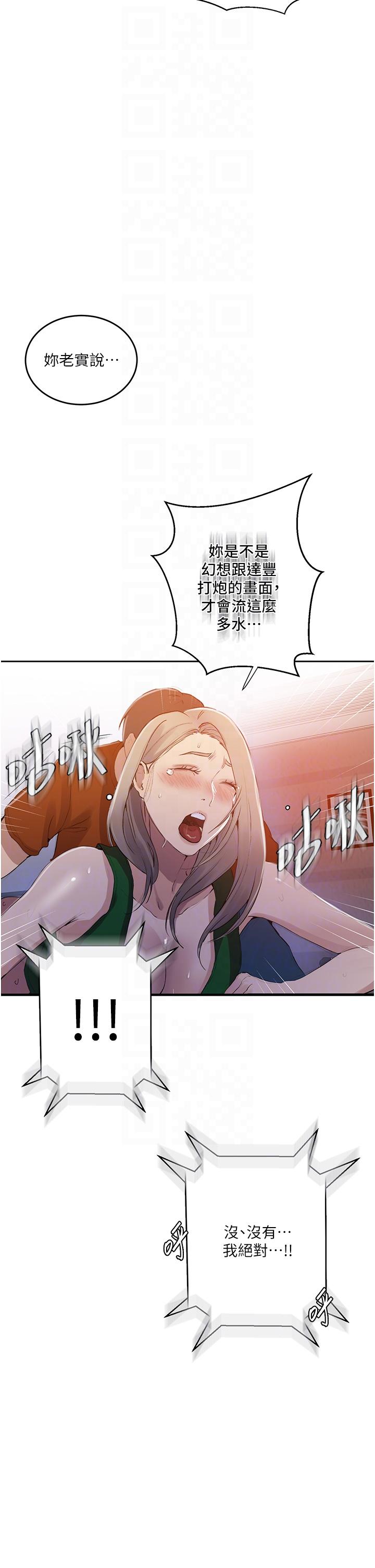 第191话-这是妳惹我的代价！！ - 第22.jpg页