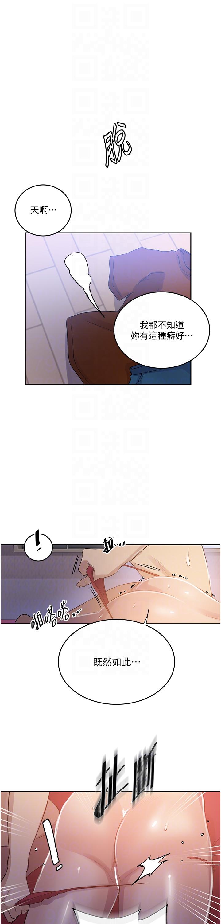 第191话-这是妳惹我的代价！！ - 第24.jpg页