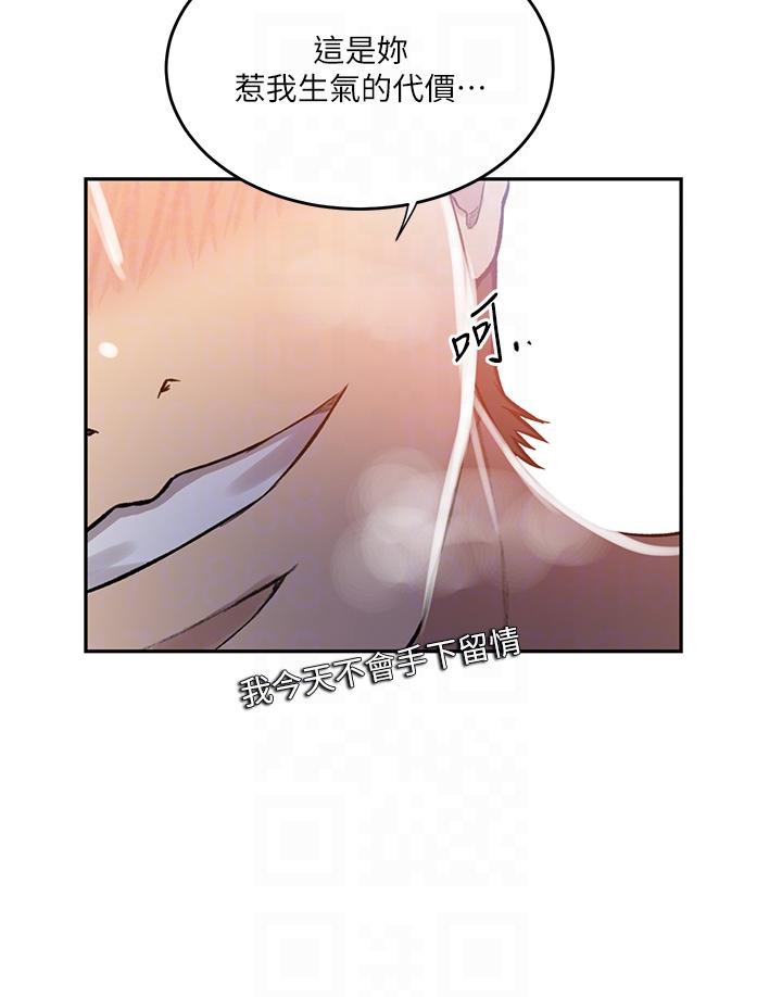 第191话-这是妳惹我的代价！！ - 第28.jpg页