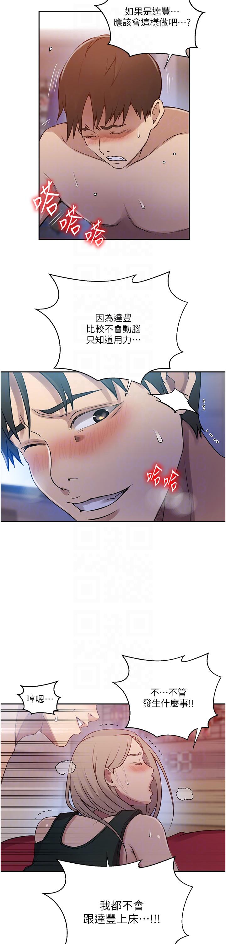 第191话-这是妳惹我的代价！！ - 第30.jpg页