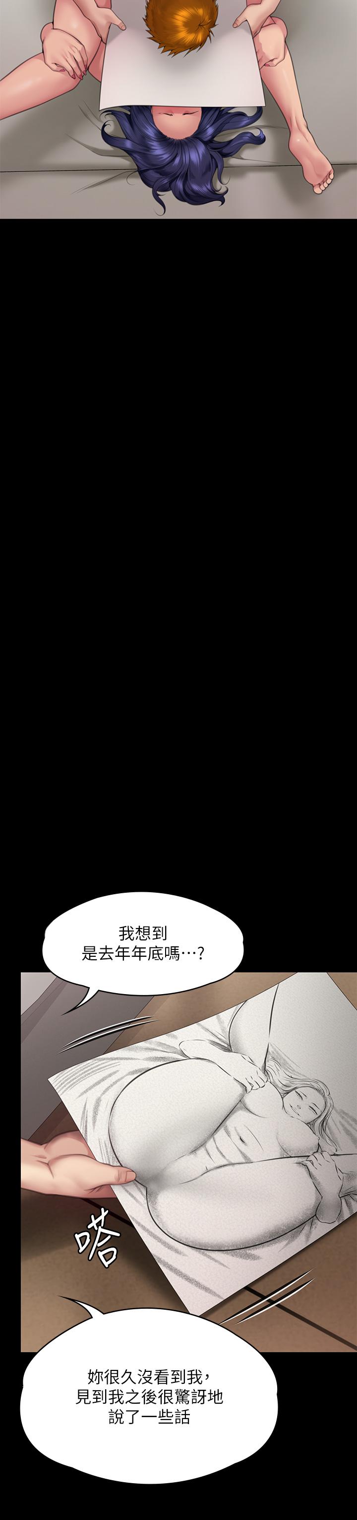 第290话-刘达秀，你老婆干起来真爽！ - 第8.jpg页