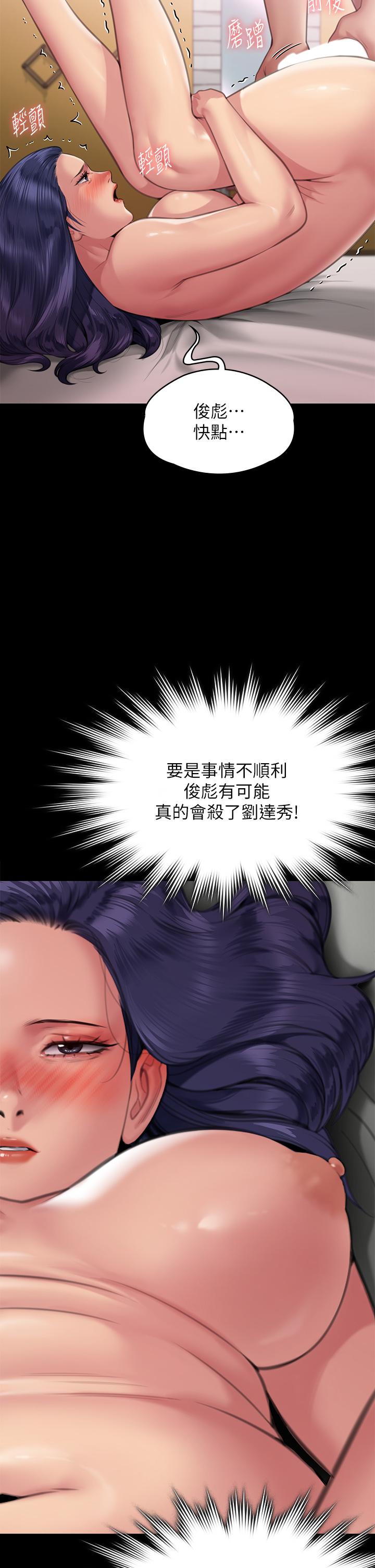 第290话-刘达秀，你老婆干起来真爽！ - 第12.jpg页