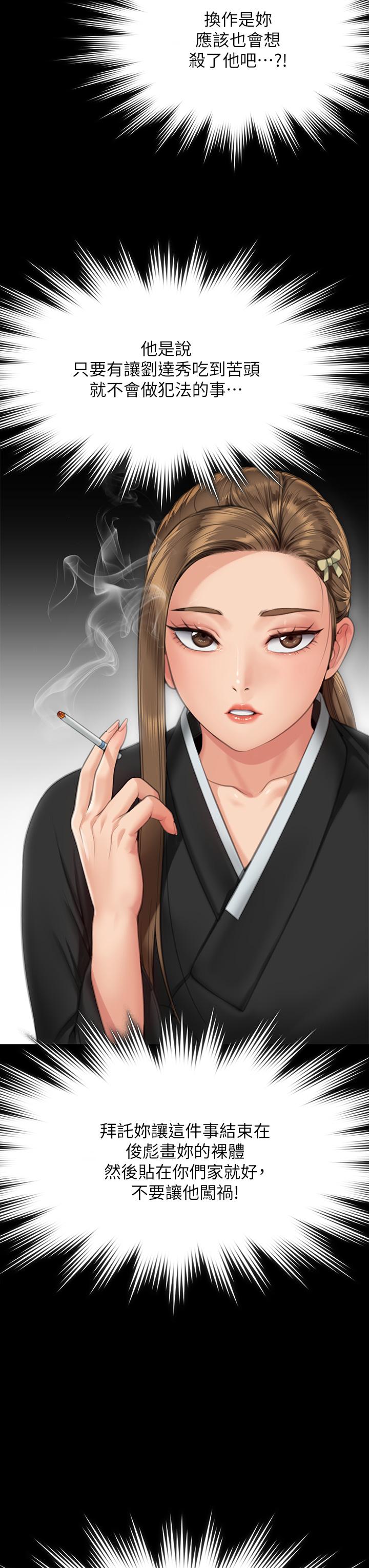 第290话-刘达秀，你老婆干起来真爽！ - 第13.jpg页