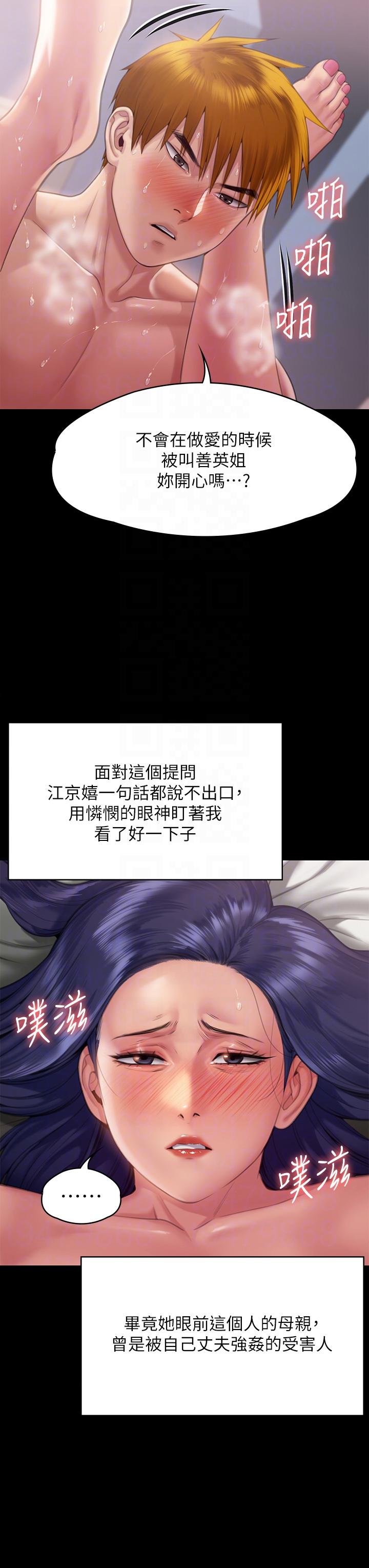 第290话-刘达秀，你老婆干起来真爽！ - 第18.jpg页
