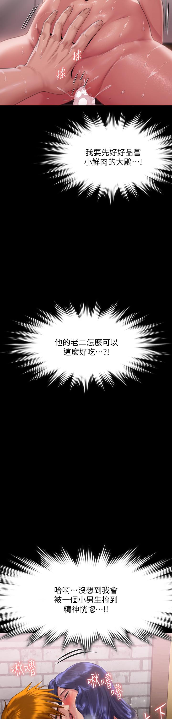 第290话-刘达秀，你老婆干起来真爽！ - 第36.jpg页