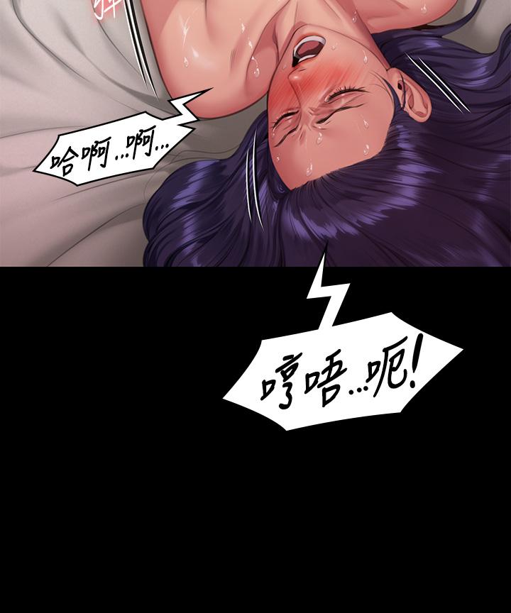 第290话-刘达秀，你老婆干起来真爽！ - 第42.jpg页
