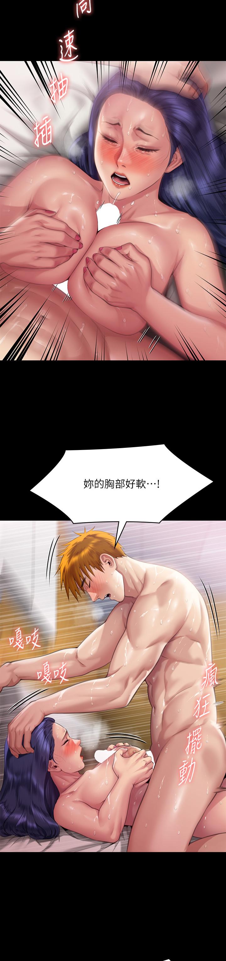 第290话-刘达秀，你老婆干起来真爽！ - 第45.jpg页