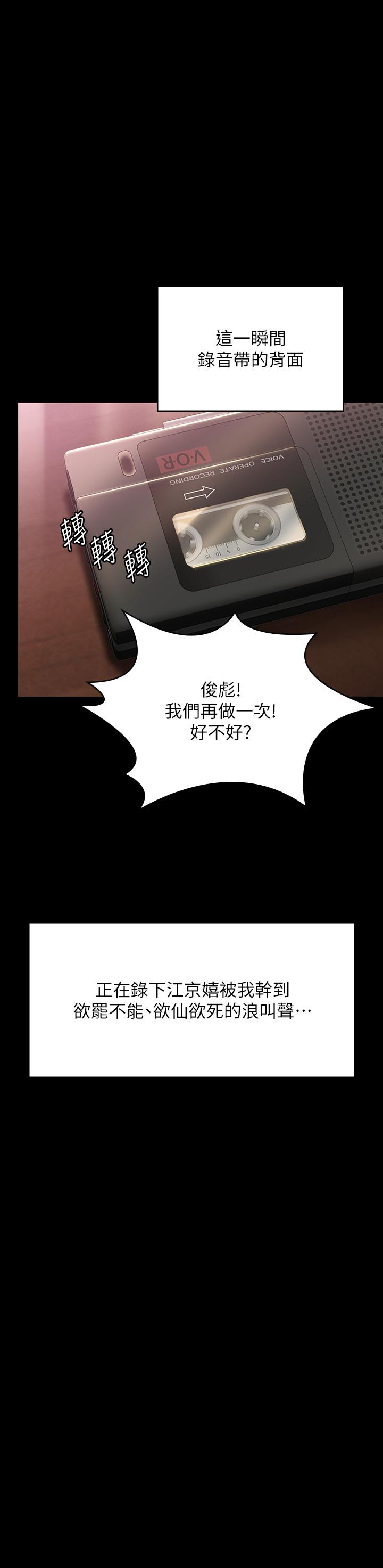 第290话-刘达秀，你老婆干起来真爽！ - 第50.jpg页