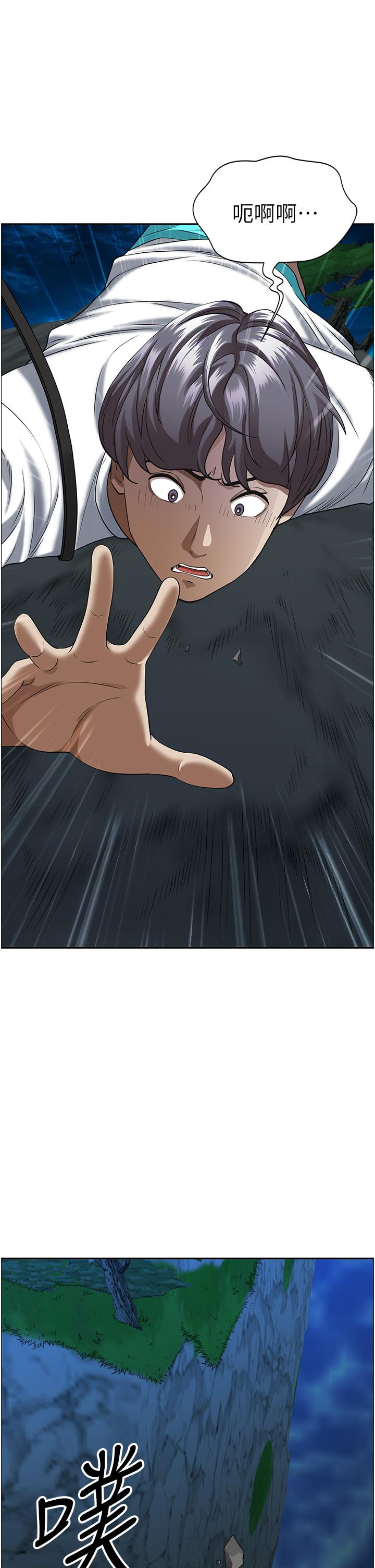 第97话-我被你看光了，你要负责！ - 第9.jpg页