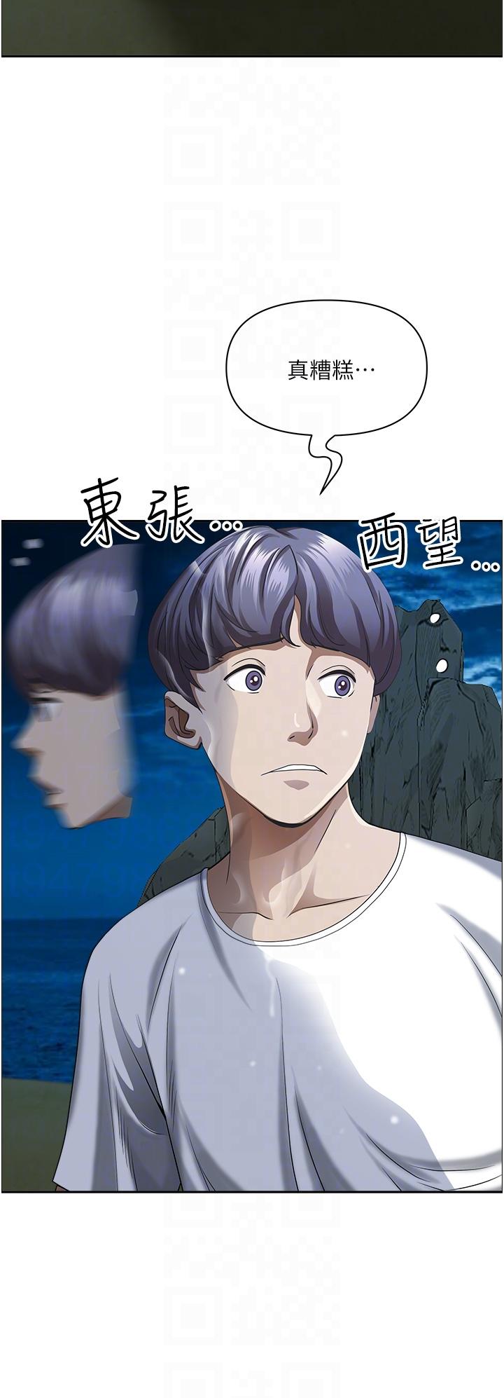 第97话-我被你看光了，你要负责！ - 第22.jpg页