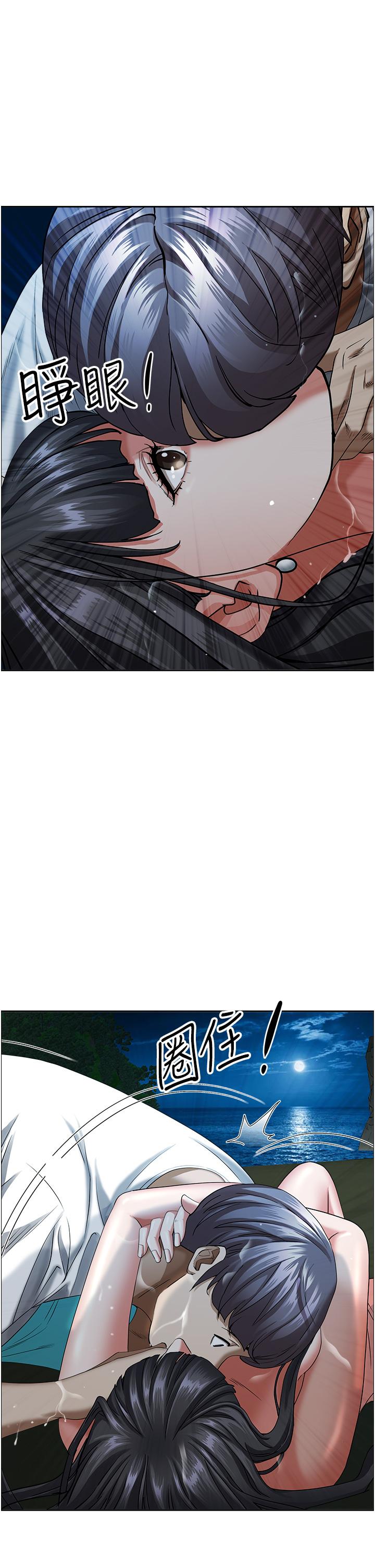 第97话-我被你看光了，你要负责！ - 第27.jpg页