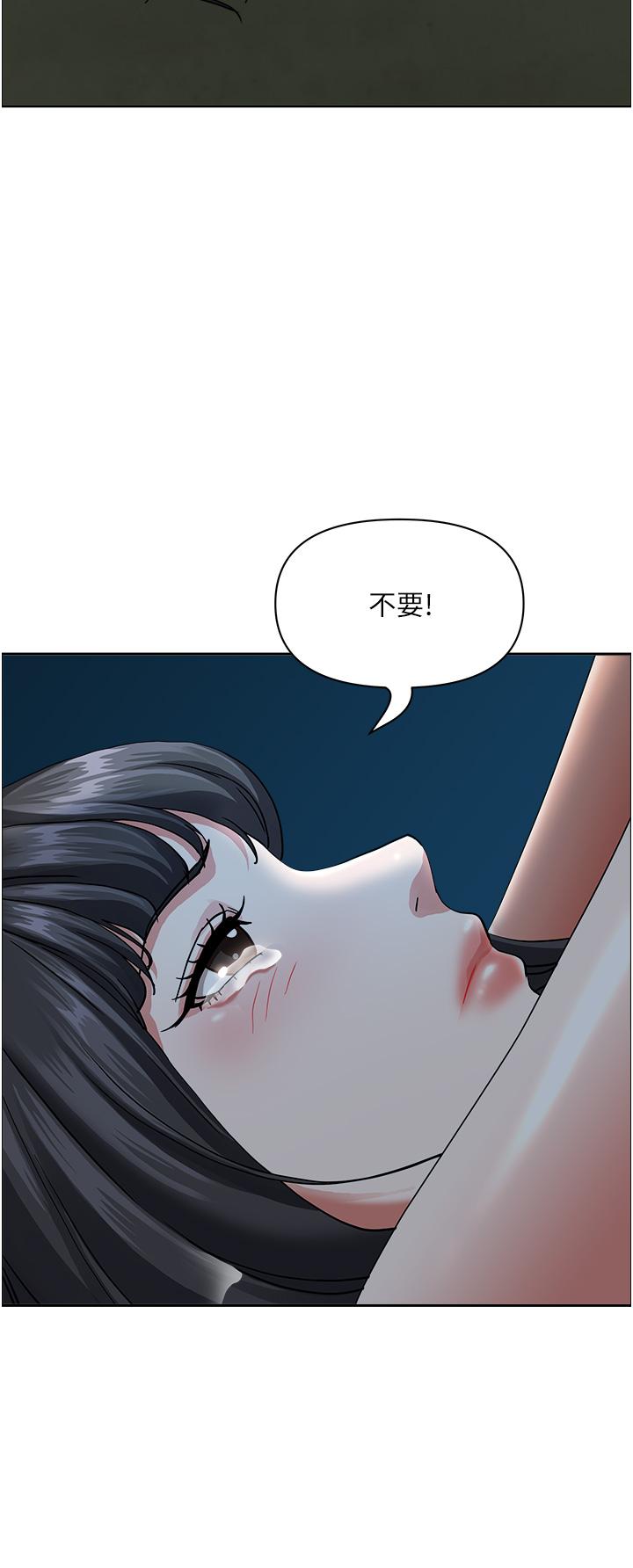 第97话-我被你看光了，你要负责！ - 第36.jpg页